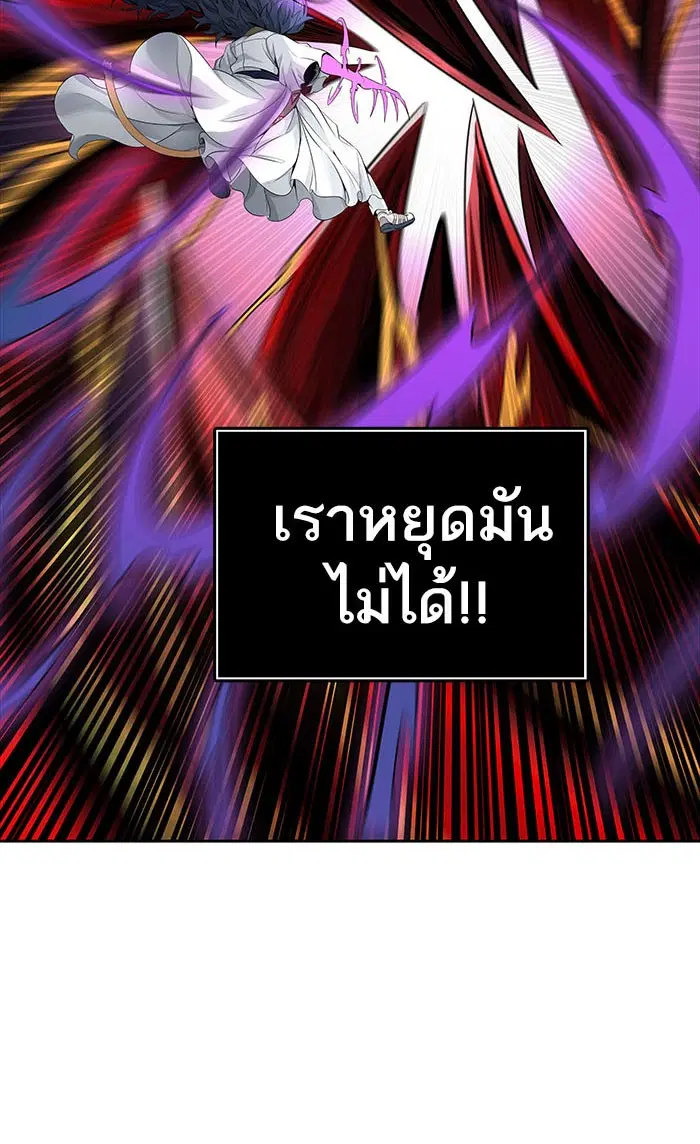 Tower of God ตอนที่ 492 หน้า 95