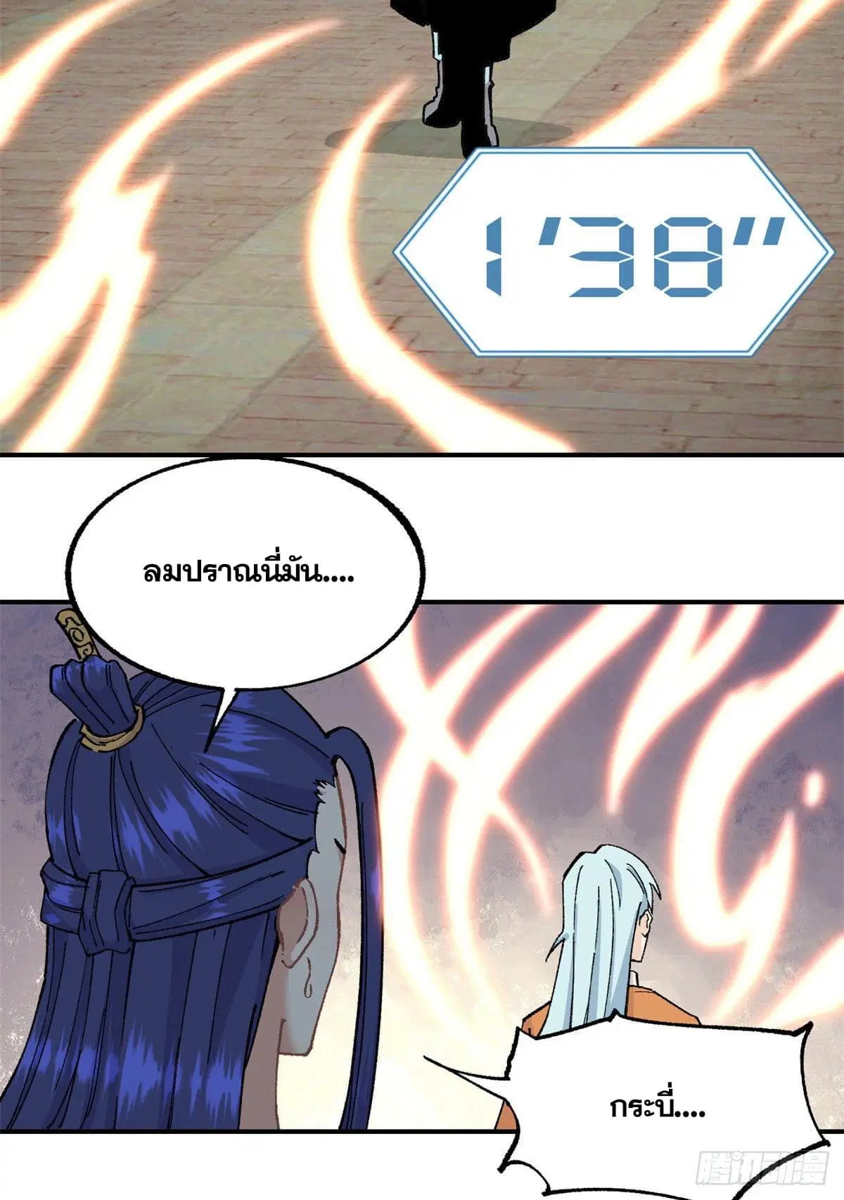 All Hail the Sect Leader ตอนที่ 10 หน้า 27