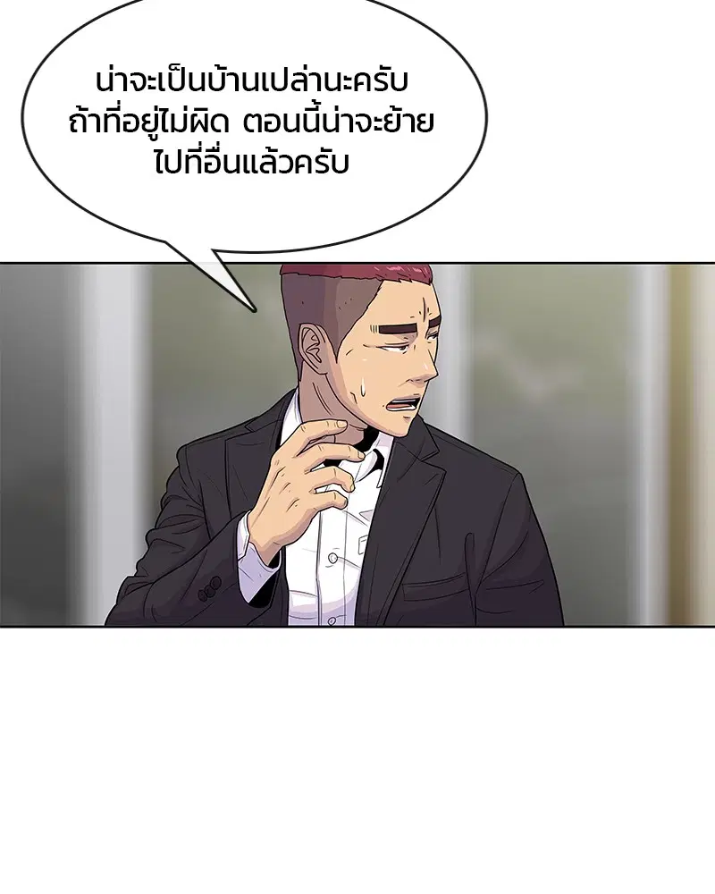 Kitchen Soldier ตอนที่ 90 หน้า 41