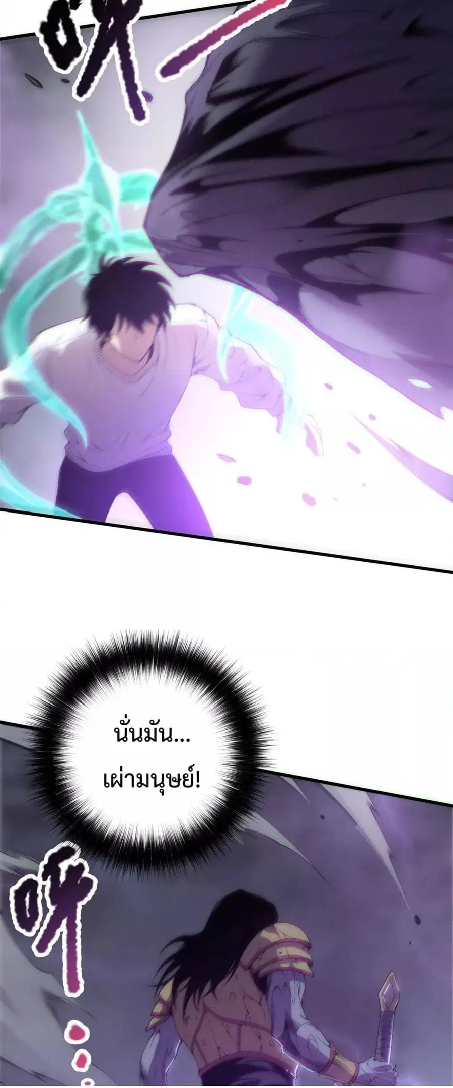 Necromancer King of The Scourge ตอนที่ 182 หน้า 40