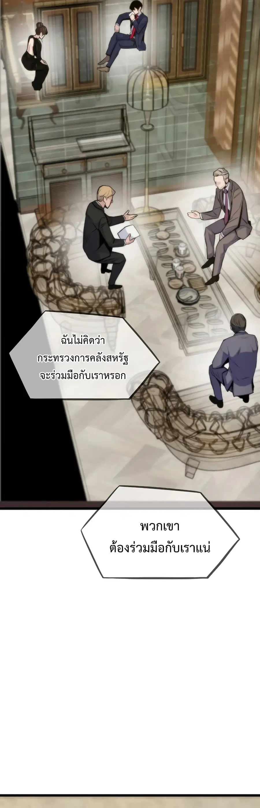 Past Life Returner ตอนที่ 41 หน้า 37