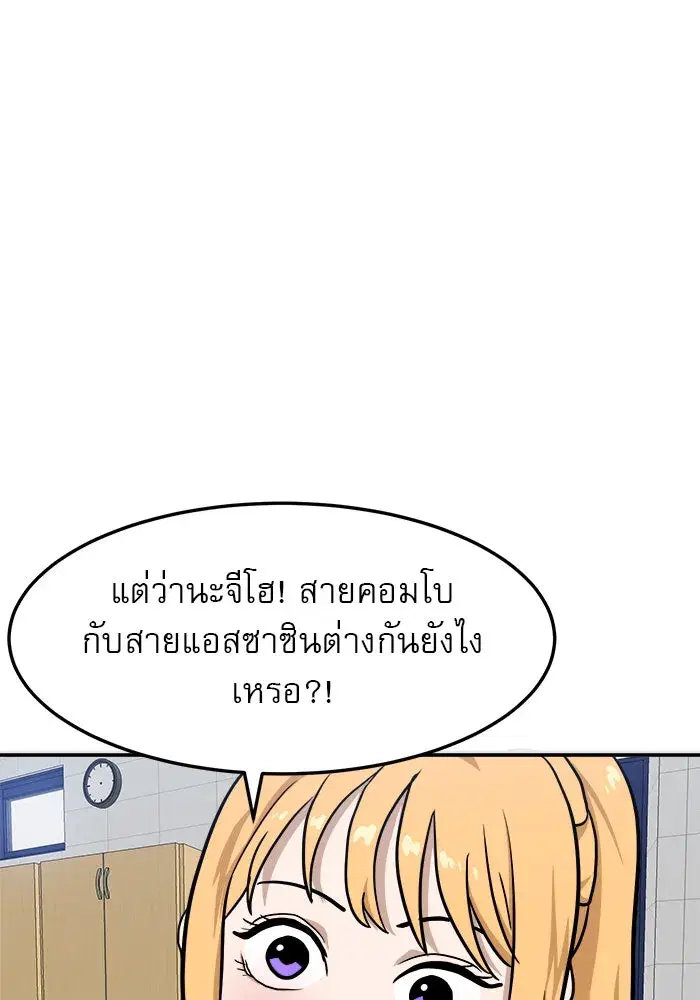 Double Click ตอนที่ 88 หน้า 71