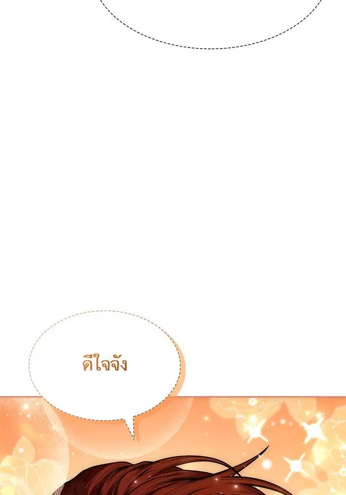 Sister I Am the Queen in This Life ตอนที่ 33 หน้า 137