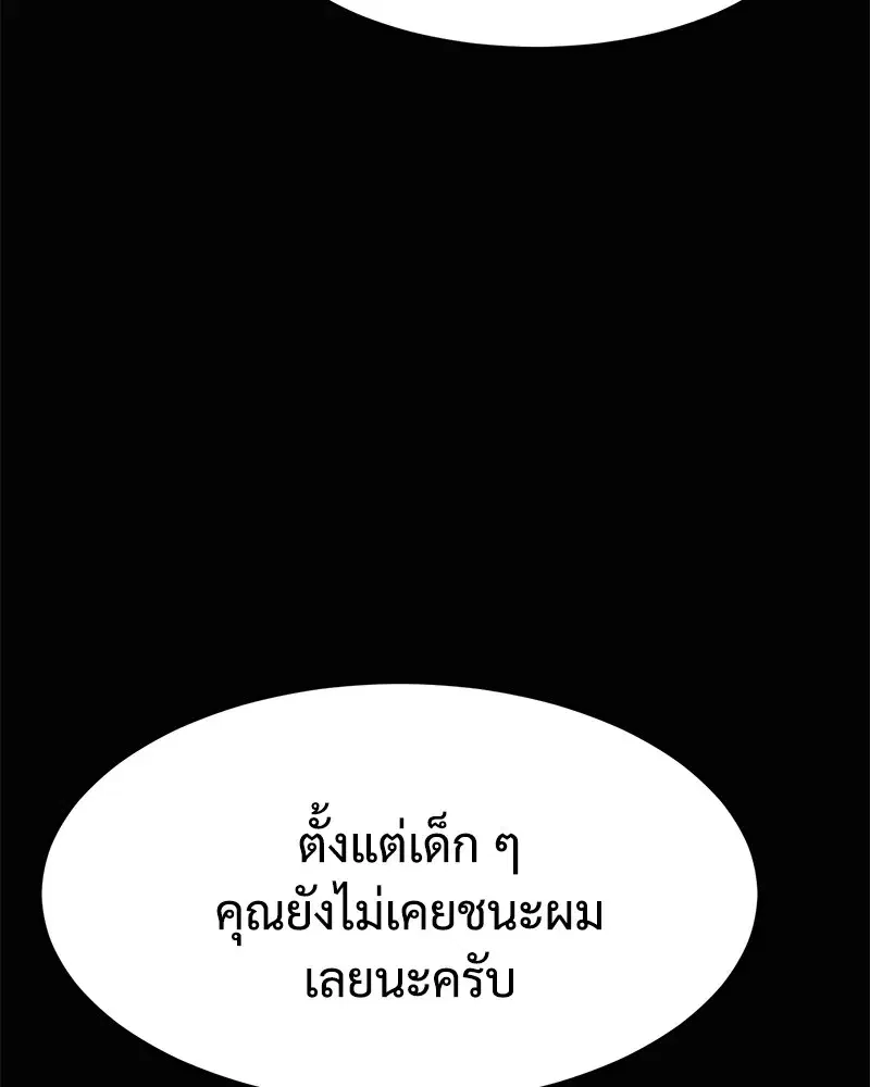 Baek XX ตอนที่ 98 หน้า 20