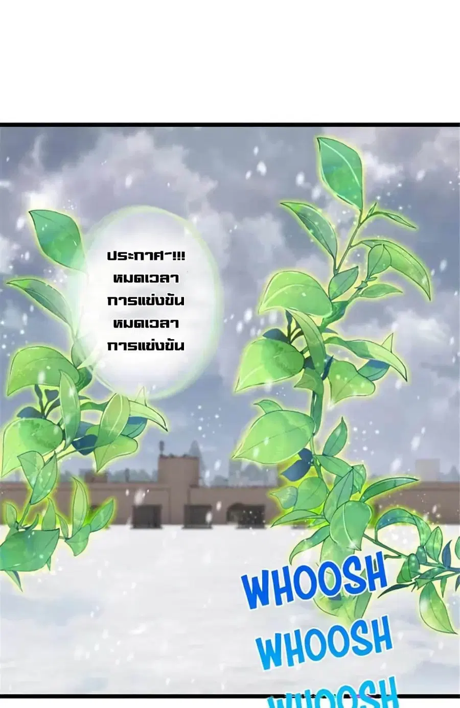 Release That Witch ตอนที่ 408 หน้า 5