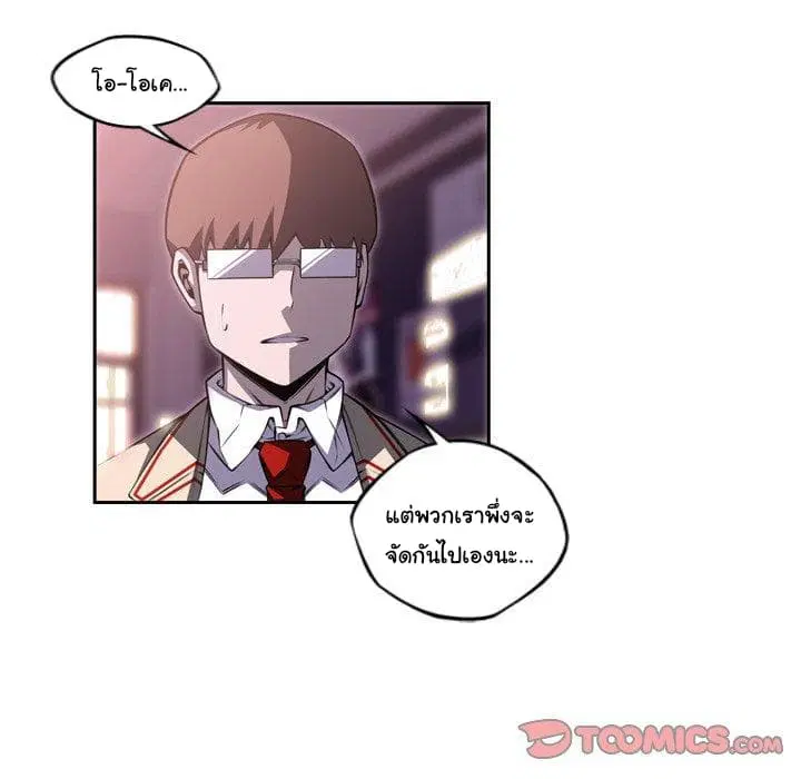 SuperNova ตอนที่ 97 หน้า 63
