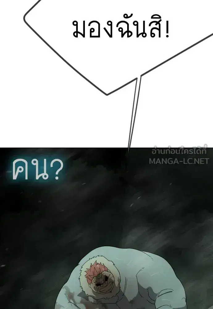 Superhuman Era ตอนที่ 218 หน้า 183