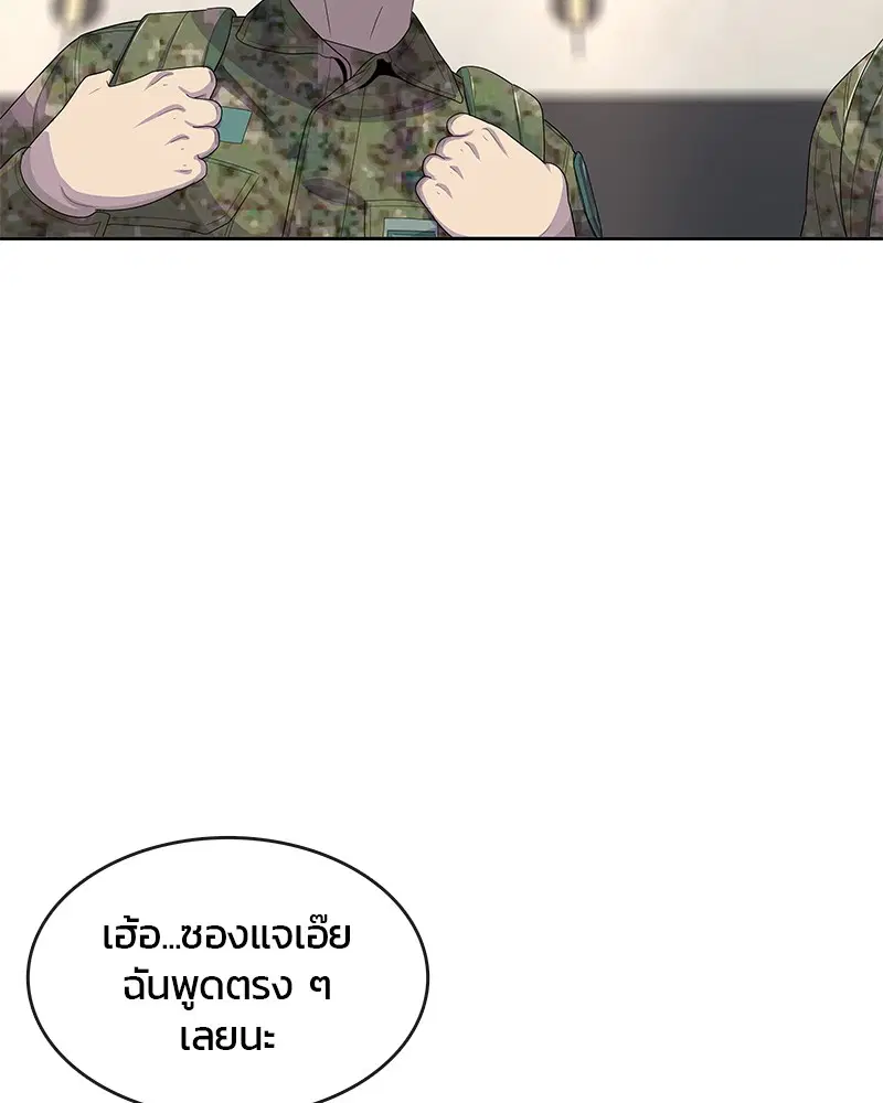 Kitchen Soldier ตอนที่ 163 หน้า 53