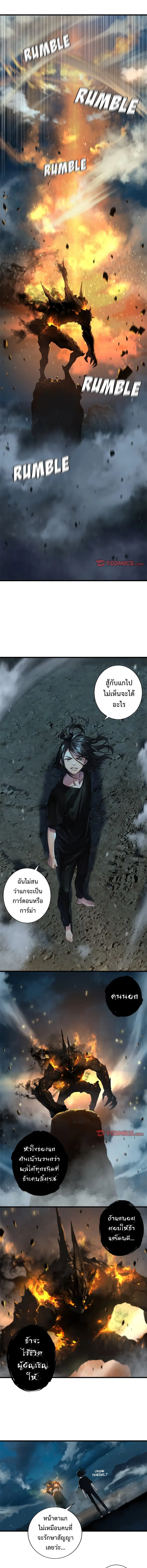 Her Summon ตอนที่ 88 หน้า 6