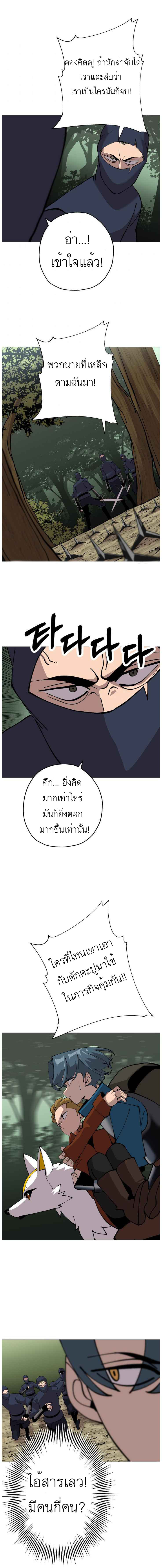 The Story of a Low-Rank จากเบี้ยสู่ราชัน ตอนที่ 31 หน้า 6