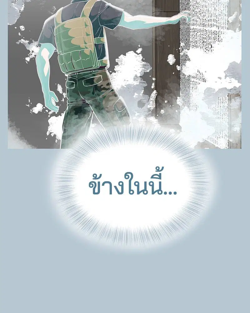 The Boy of Death ตอนที่ 104 หน้า 111