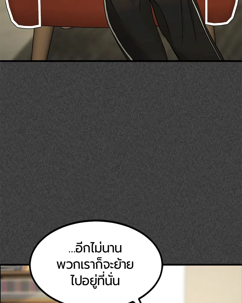 HERO KILLER ตอนที่ 30 หน้า 13