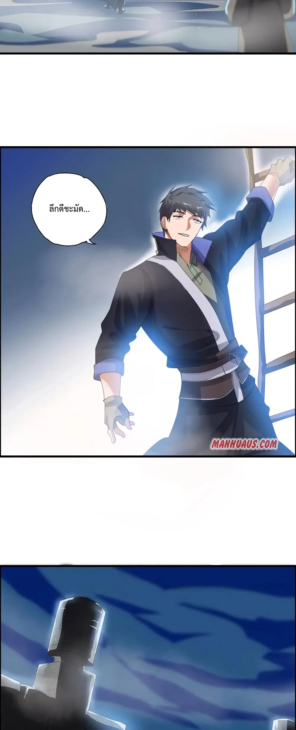 Super Warrior in Another World ตอนที่ 184 หน้า 14