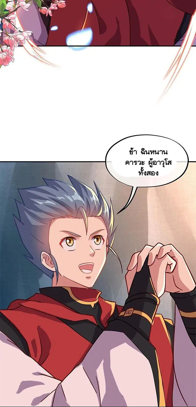Peerless Battle Spirit ตอนที่ 363 หน้า 5