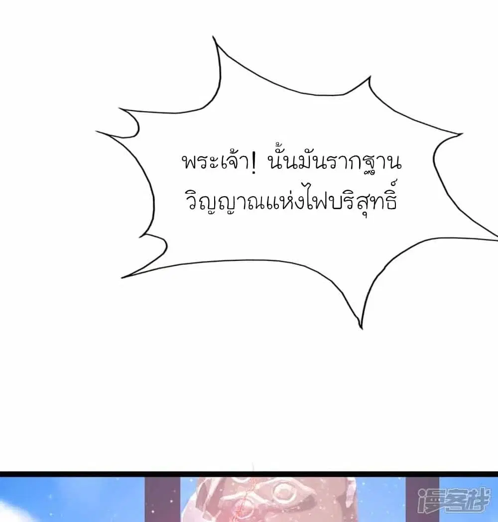 The Strongest Peach Blossom ตอนที่ 246 หน้า 34