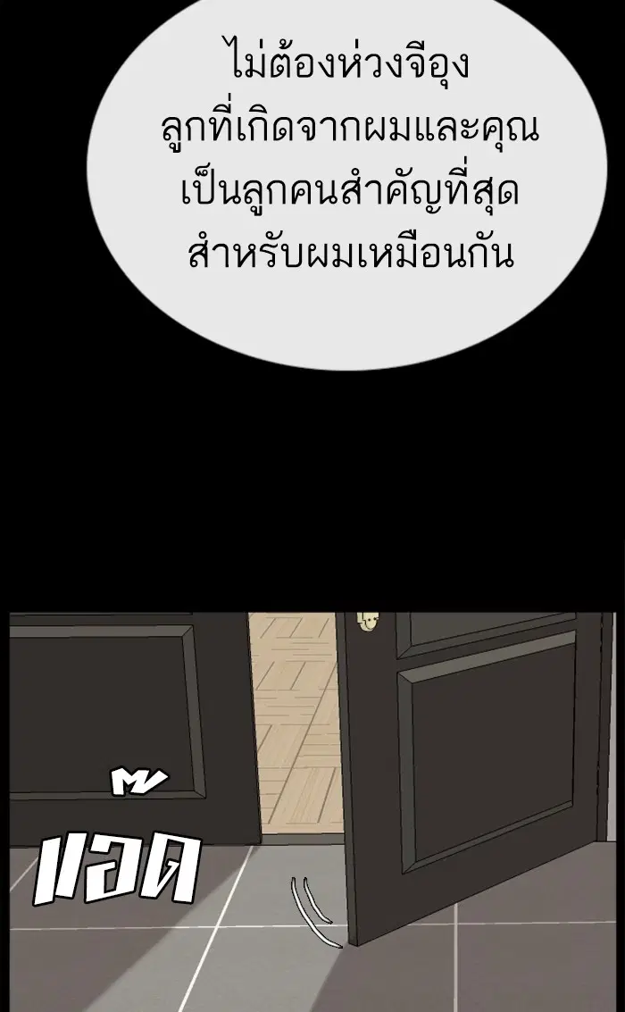 Bad Guy ตอนที่ 85 หน้า 19