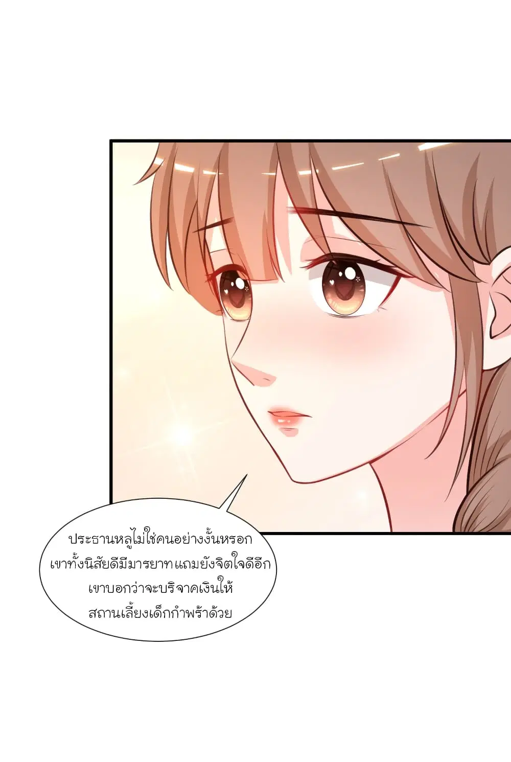 The Strongest Peach Blossom ตอนที่ 90 หน้า 28