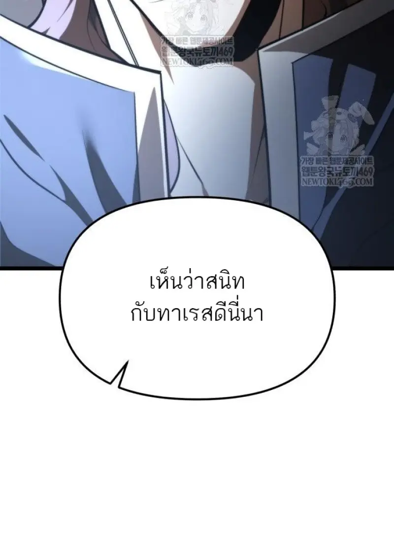Reincarnator ผู้หวนคืน ตอนที่ 117 หน้า 123