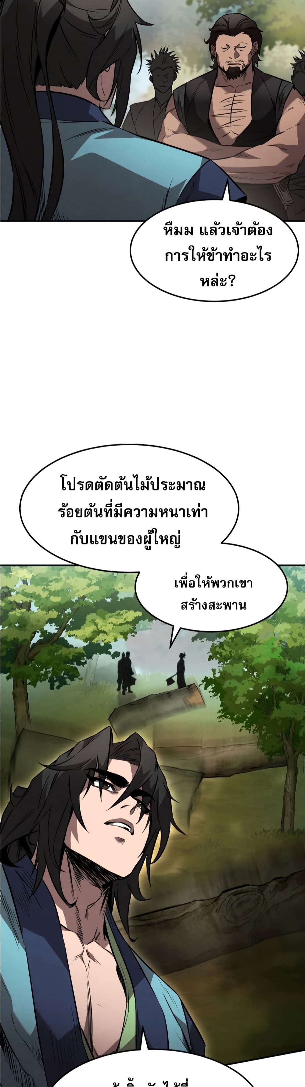 Reincarnated Escort Warrior ตอนที่ 25 หน้า 19