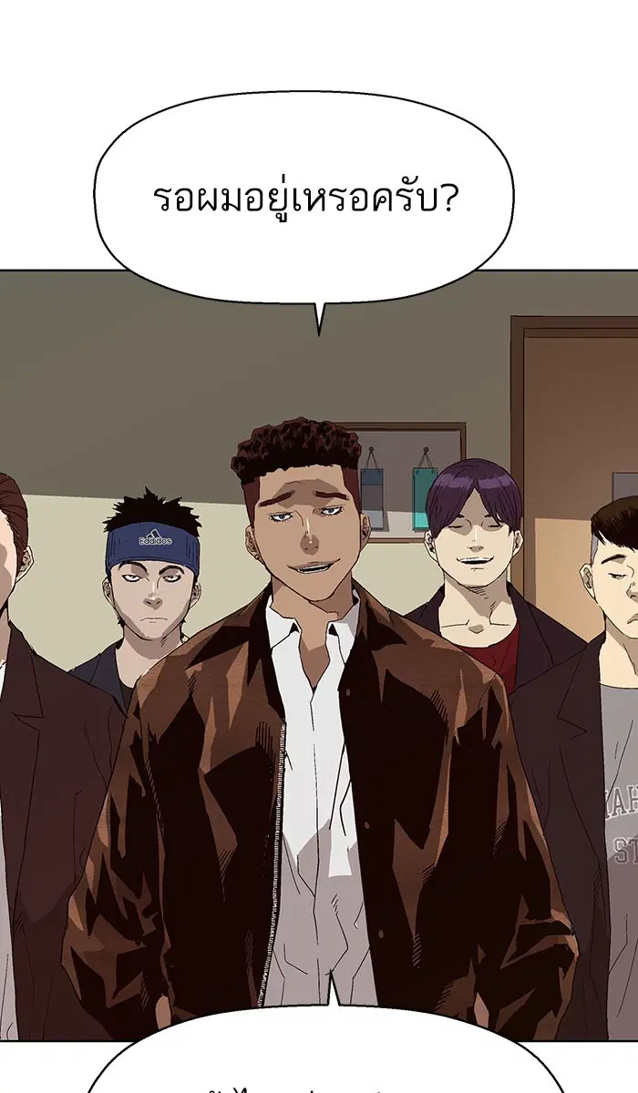Weak Hero ตอนที่ 158 หน้า 81