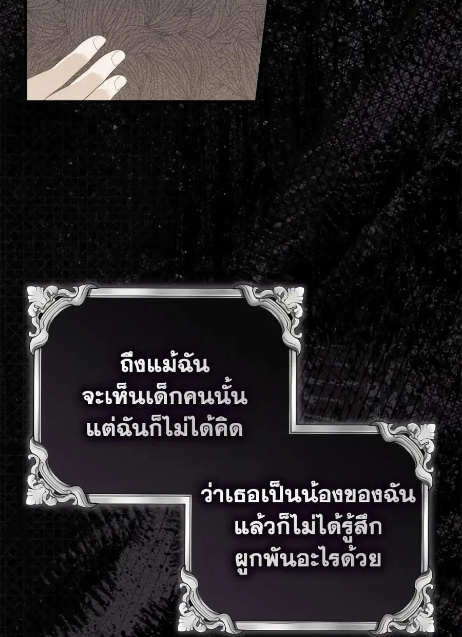 Fortune-Telling Lady ตอนที่ 100 หน้า 18
