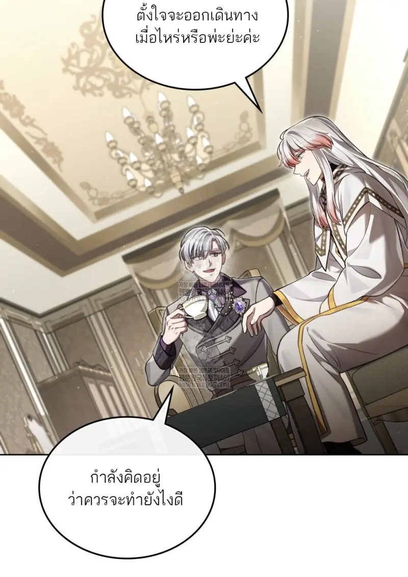 Reborn as the Enemy Prince เกิดใหม่เป็นเจ้าชายในประเทศศัตรู ตอนที่ 92 หน้า 68