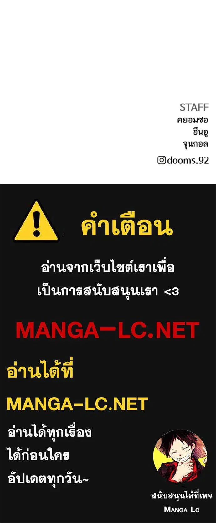 Bad Guy ตอนที่ 227 หน้า 136