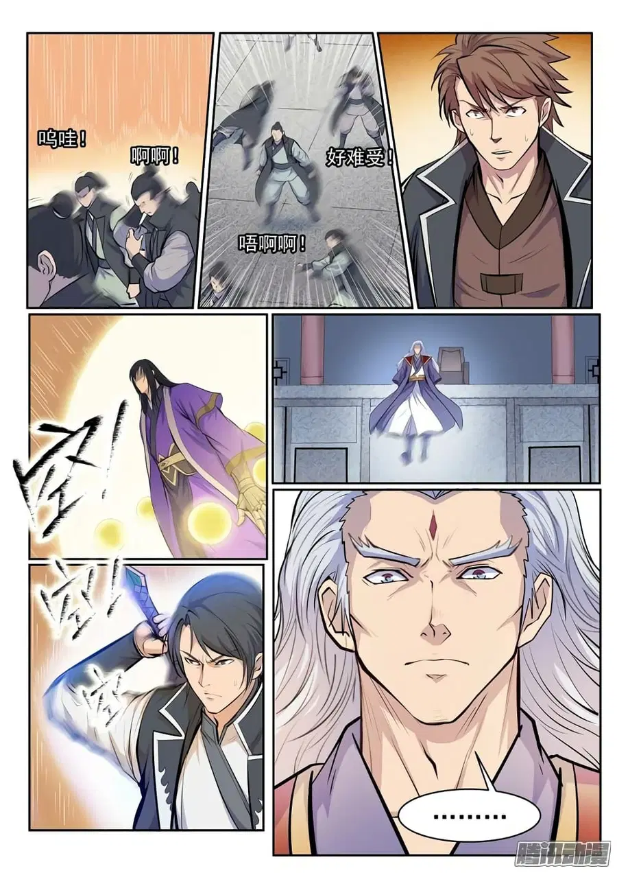 Bailian Chengshen ตอนที่ 69 หน้า 20