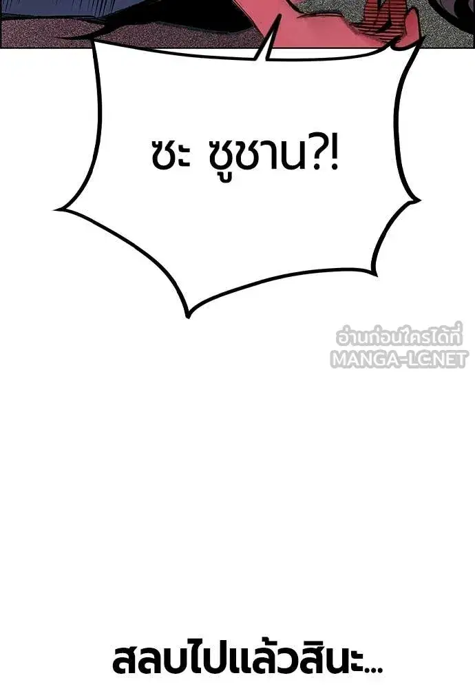 Jungle Juice ตอนที่ 184 หน้า 94