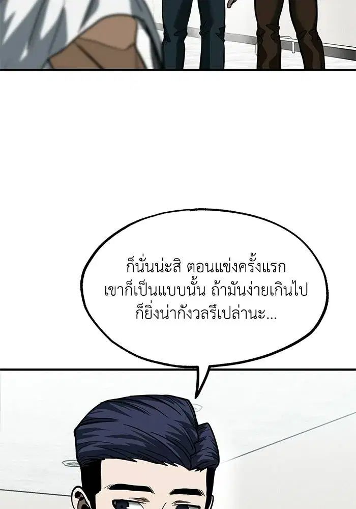 King of the Octagon ตอนที่ 23 หน้า 40