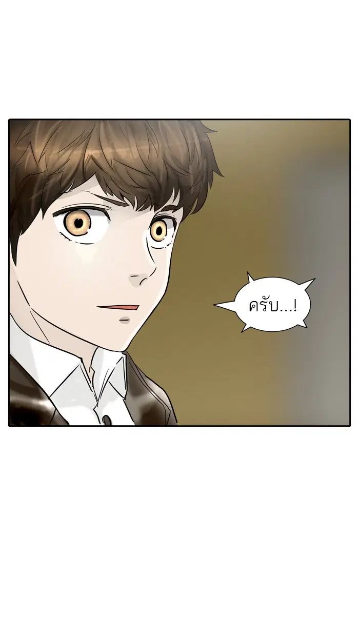 Tower of God ตอนที่ 378 หน้า 56