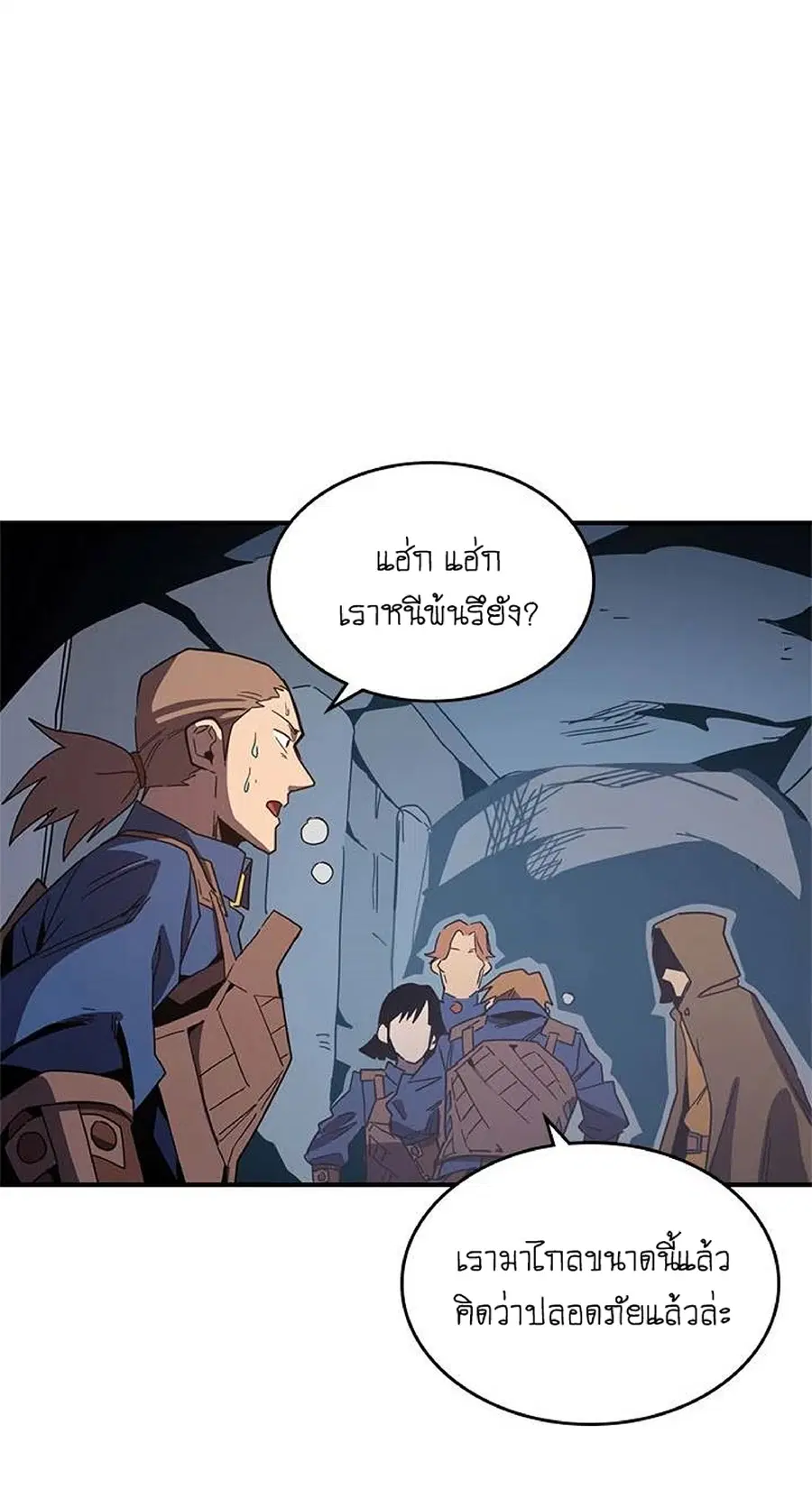 A Returner’s Magic Should Be Special ตอนที่ 108 หน้า 56