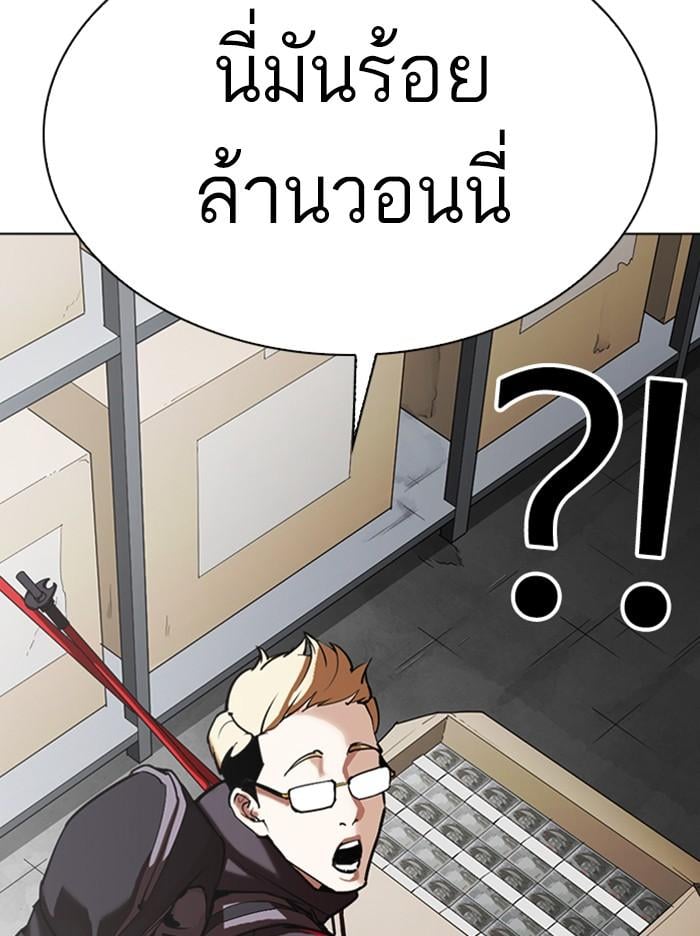 Lookism ตอนที่ 309 หน้า 141