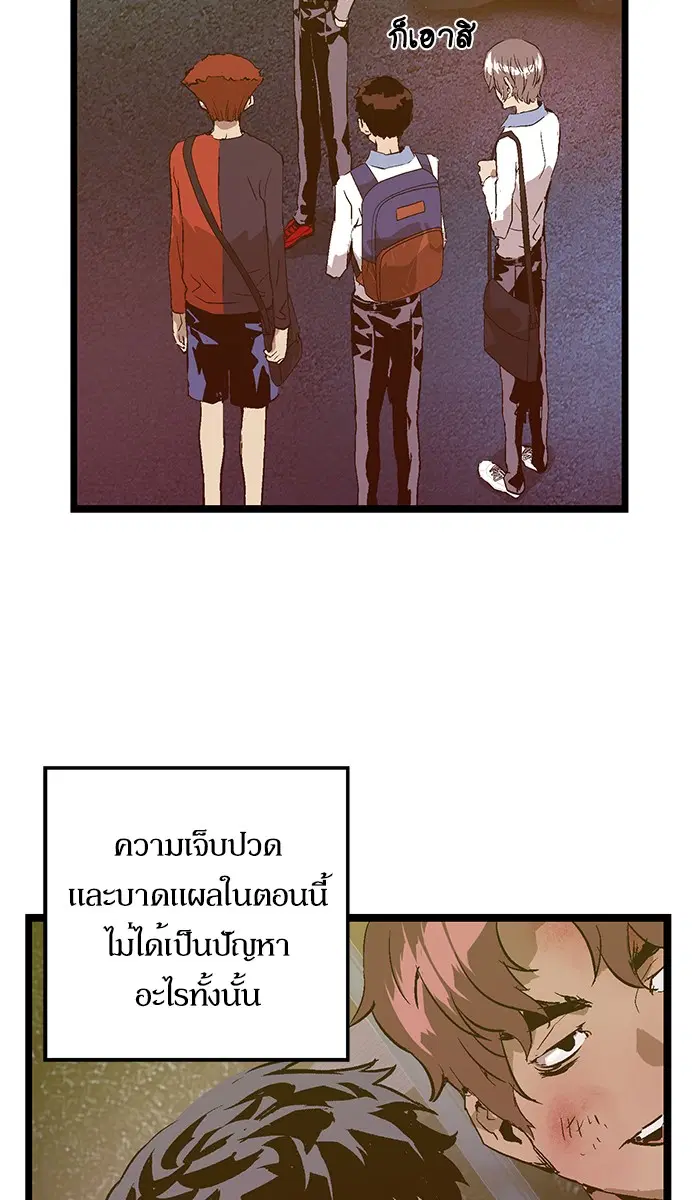 Weak Hero ตอนที่ 60 หน้า 18