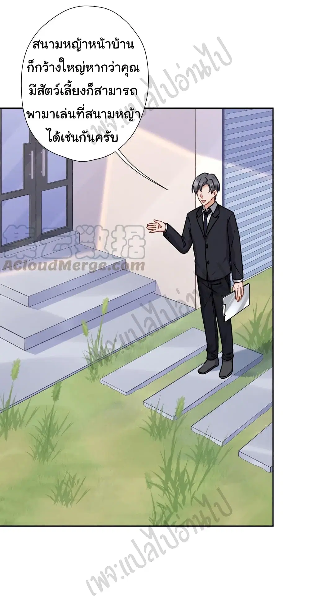 Lu Feng is the Best Son-in-law ตอนที่ 93 หน้า 6