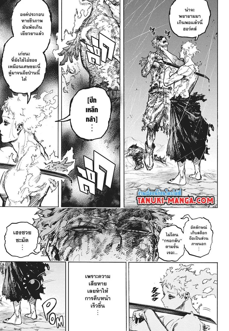 Boku no Hero Academia ตอนที่ 385 หน้า 8