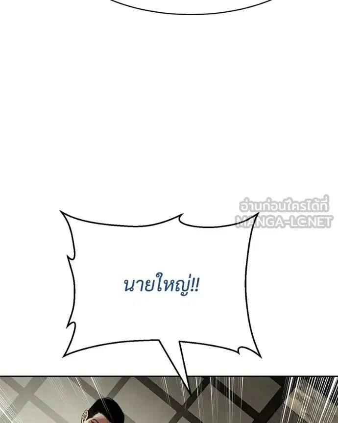 Baek XX ตอนที่ 109 หน้า 132