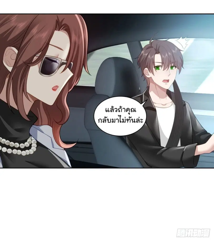 I Really Don’t Want to be Reborn ตอนที่ 149 หน้า 22