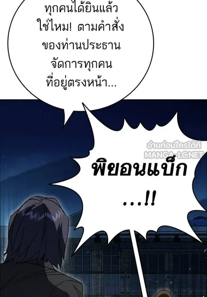 Study Group ตอนที่ 295 หน้า 28