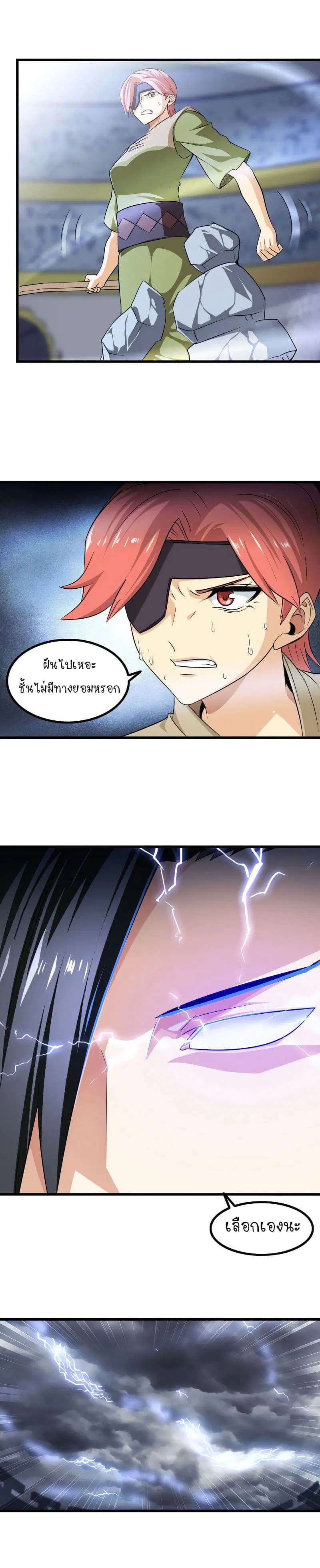 My Wife is a Demon Queen ตอนที่ 107 หน้า 6