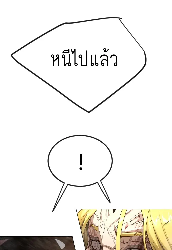 Superhuman Era ตอนที่ 155 หน้า 52
