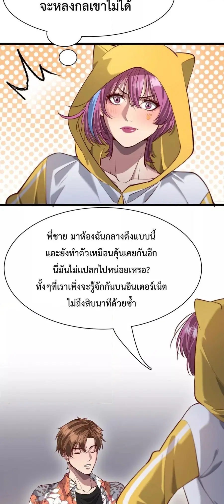 i’m stuck on the same day for a thousand years ตอนที่ 107 หน้า 31