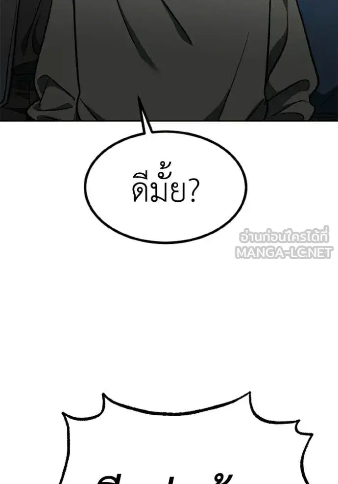 King of the Octagon ตอนที่ 191 หน้า 62