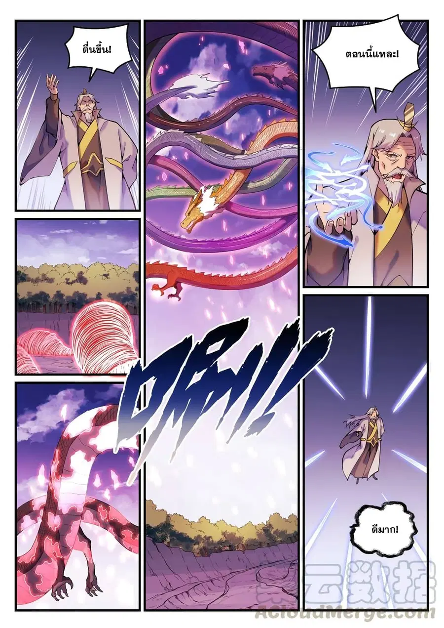 Bailian Chengshen ตอนที่ 777 หน้า 5