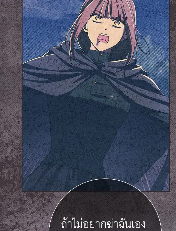 The Villain’s Match Is Too Perfect – คู่ดูตัวของนางร้ายเพอร์เฟกต์เกินไป ตอนที่ 53 หน้า 39