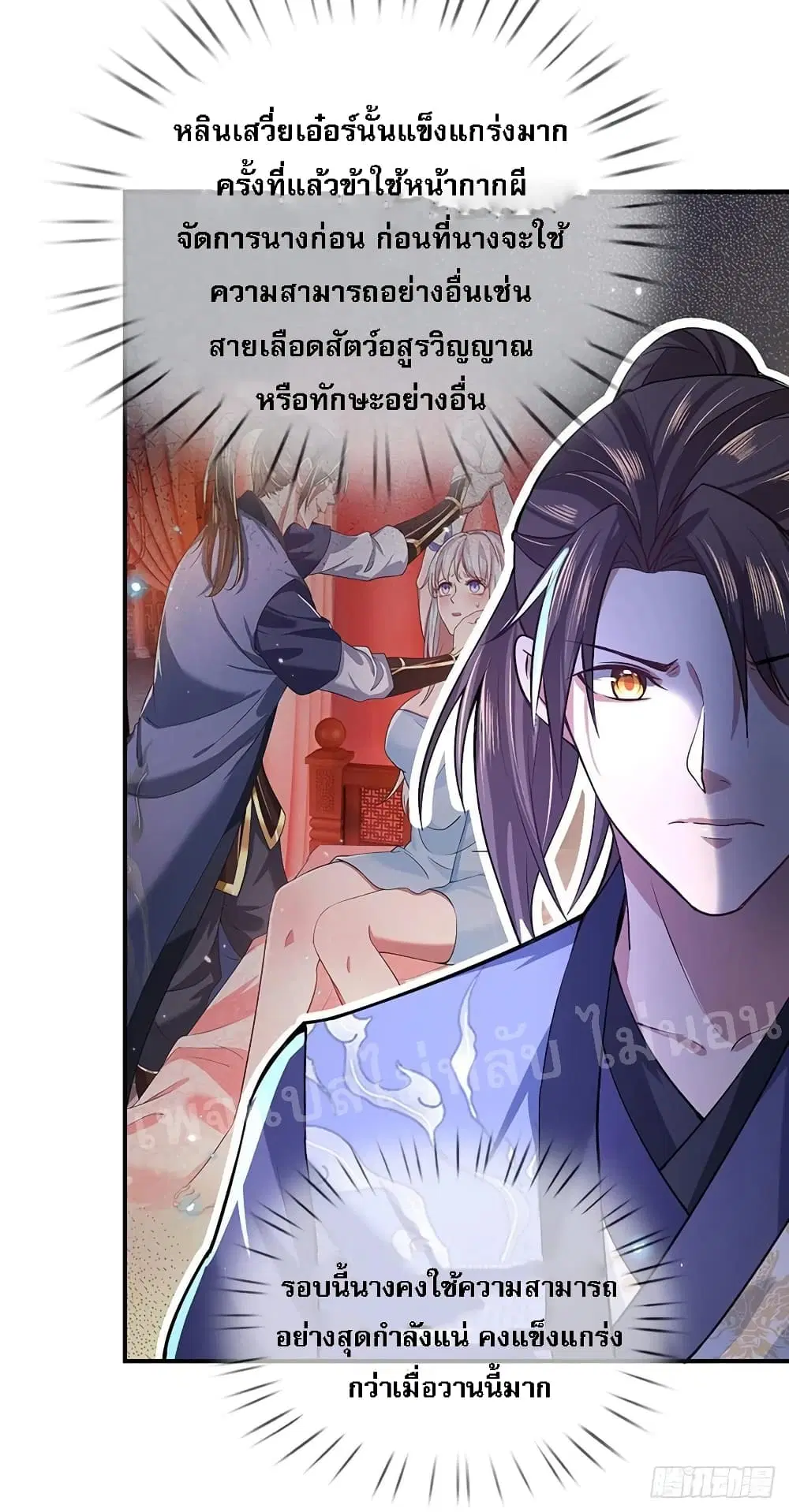 Royal God of War, Rising Dragon ตอนที่ 52 หน้า 17