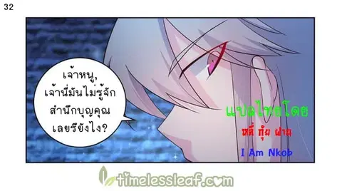 Above All Gods ตอนที่ 45 หน้า 33
