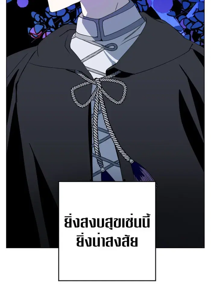 Your Throne ตอนที่ 4 หน้า 82