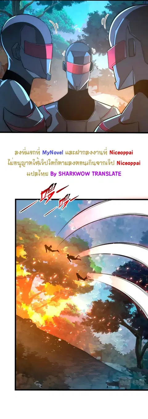 Rise From The Rubble ตอนที่ 124 หน้า 33