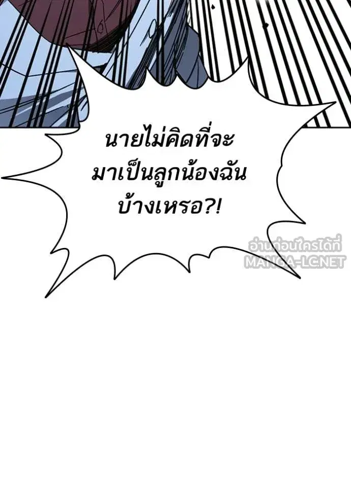 Study Group ตอนที่ 302 หน้า 90